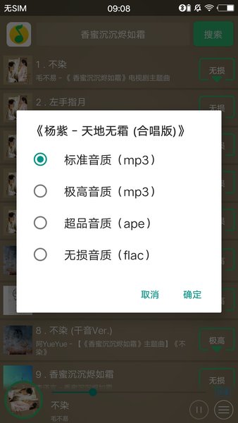 搜云音乐最新版本