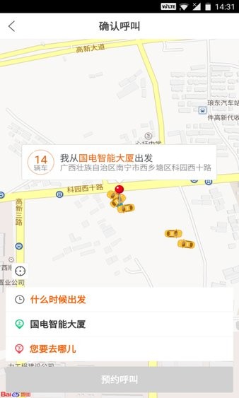 蛋卷出行最新版