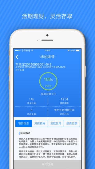 点滴聚app