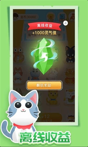 生财猫app