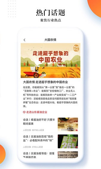 人民文旅最新版