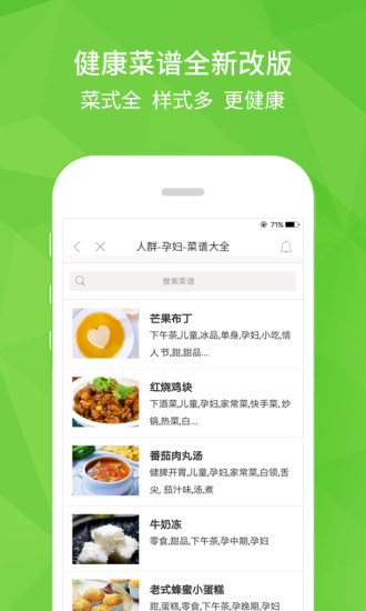 开云健康app