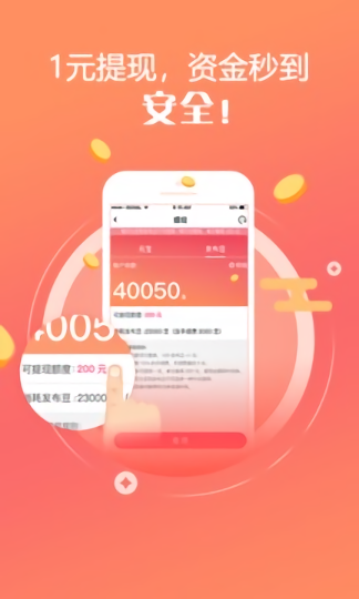 来钱道app