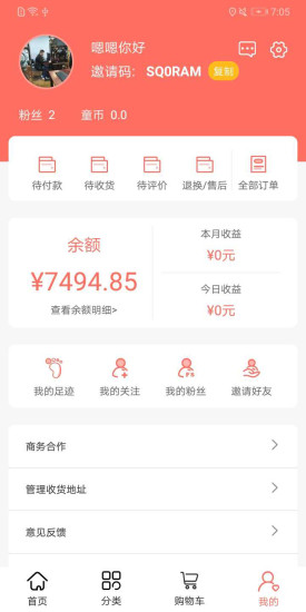 药童app