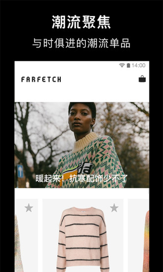 Farfetch手机版下载