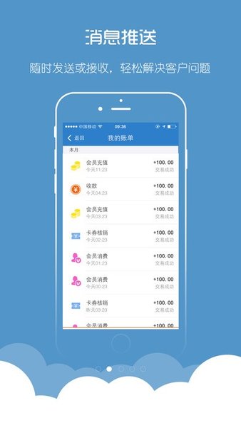 付呗商户版最新版