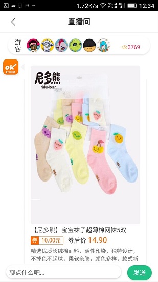 好评网app