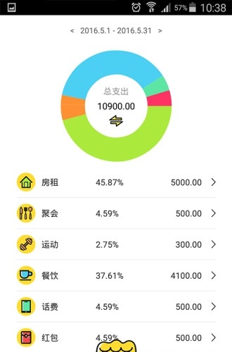 愿望记账app
