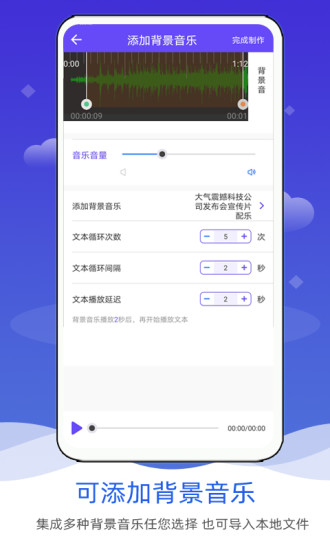 语音合成软件免费