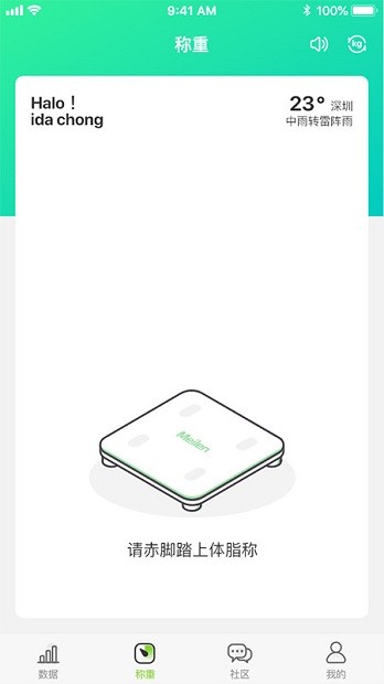 轻琳健康app