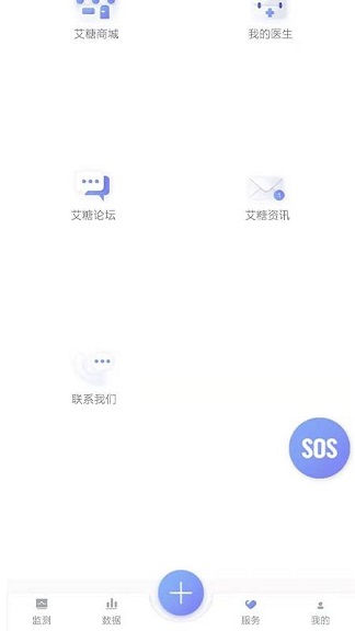 艾糖客户端