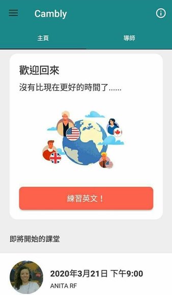 Cambly app