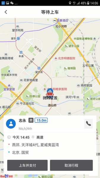 无忧闪拼下载