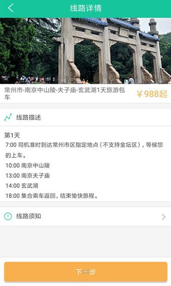 霞客约车平台