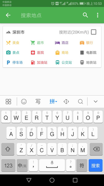 北斗卫星导航app