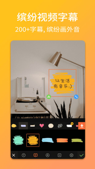 小影pro最新版