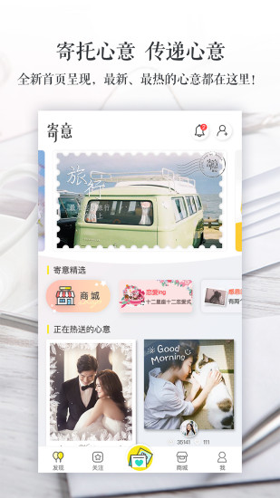 寄意app免费