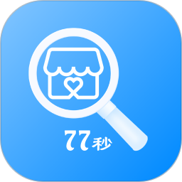 77秒商家版app