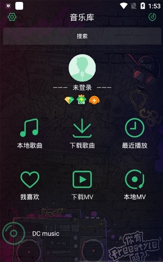 dcmusic原版