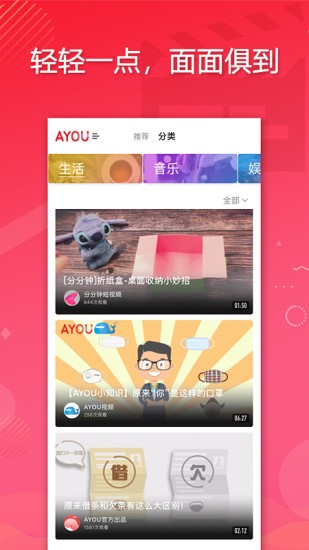 ayou视频app