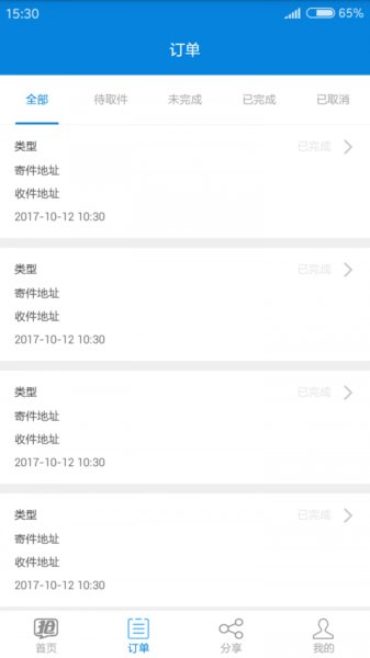 都易帮app