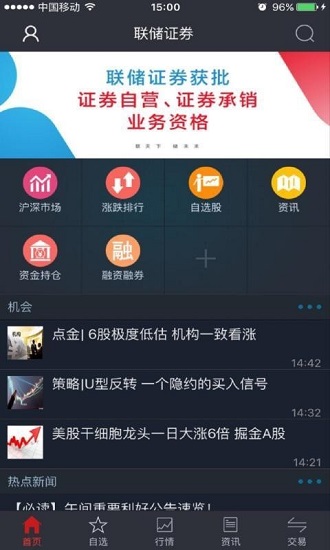 众成证券手机网上交易