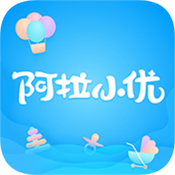 阿拉小优软件