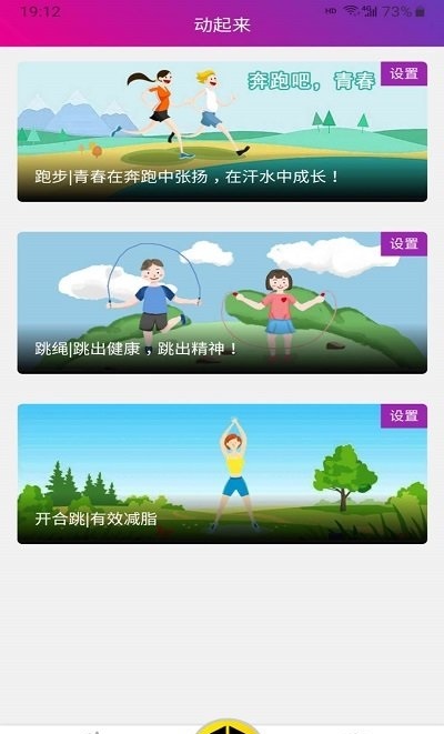 畅动力软件