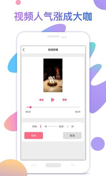 网红人气助手手机版