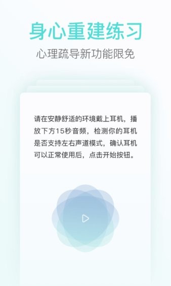 心镜最新版