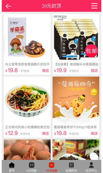 爱优微手机版