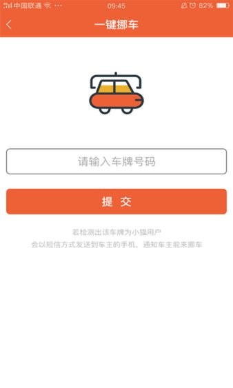 小猫爱车最新版