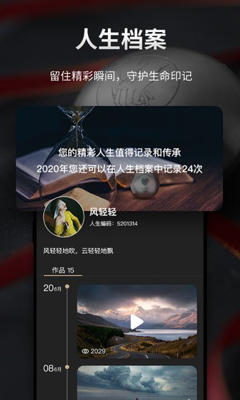 人生铆钉最新版