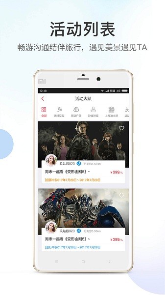 有品位app