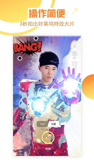 saiya闪光app