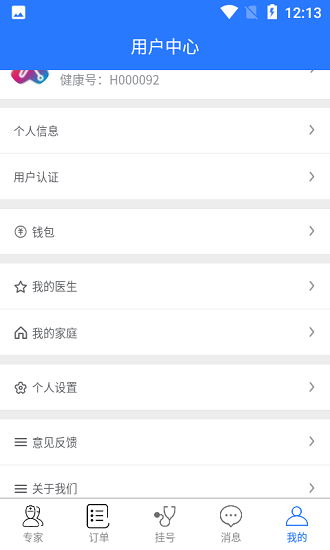 悦享医手机版