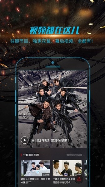 我们战斗吧app