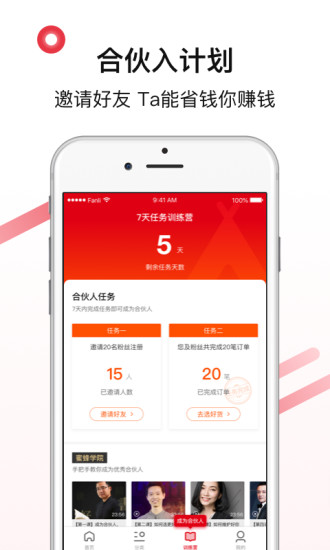 好货日报手机版下载