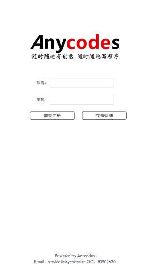 在线编程软件