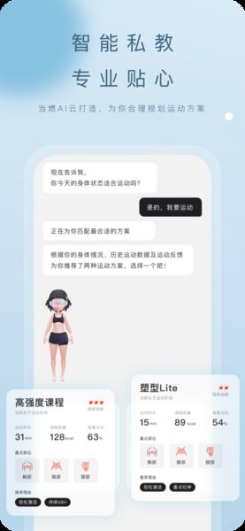 当燃运动最新版