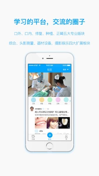 云牙社区最新版