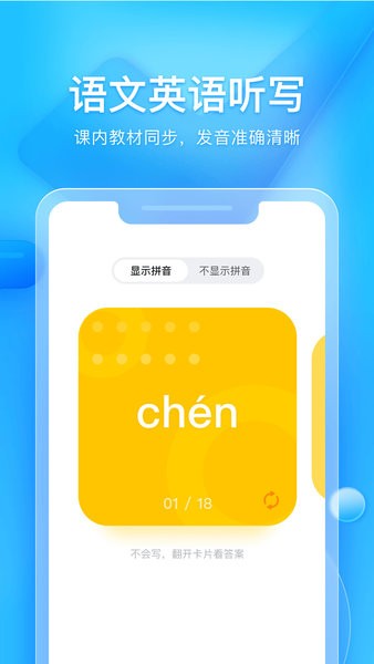 大力家长app