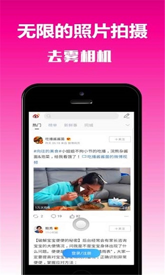 去雾相机app