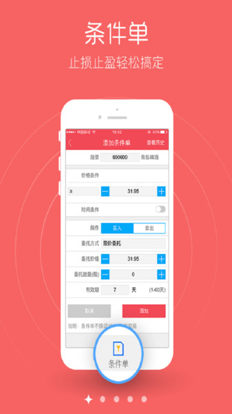 华宝证券app