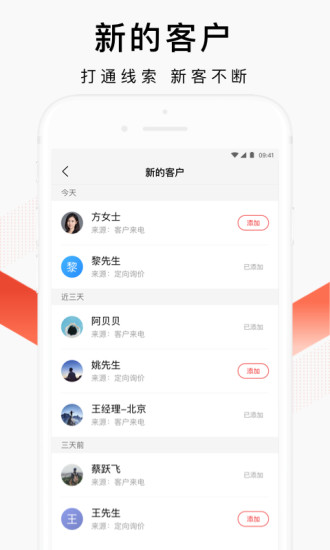 百度爱采购卖家版