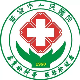 普宁市人民医院预约挂号软件