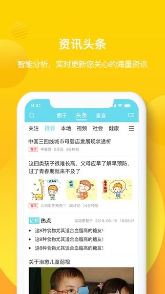 亿邦健康app