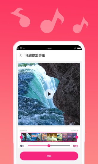 音乐编辑手机版