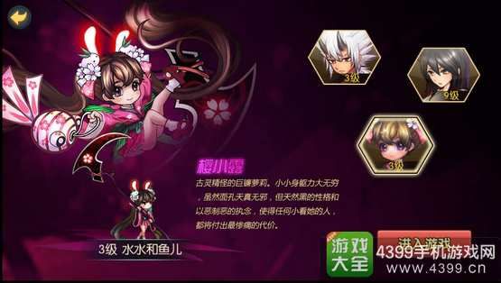 魂之轨迹角色