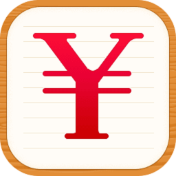金蝶随手记app